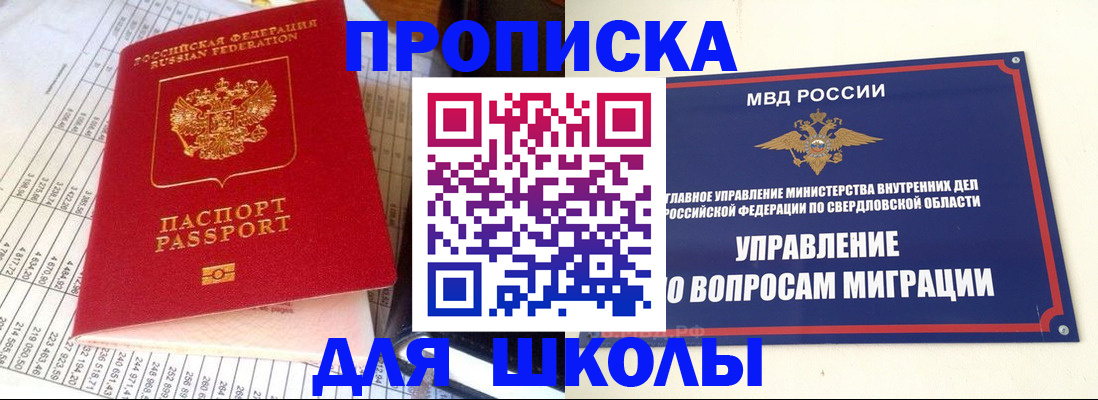 найти адрес прописки в Балашове