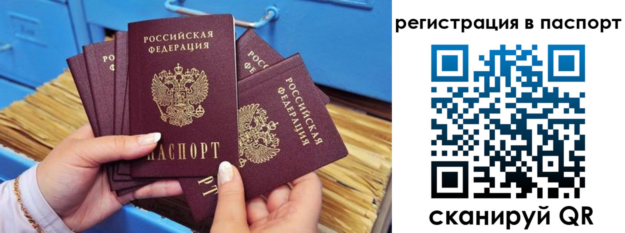 временная регистрация купить в Балашове