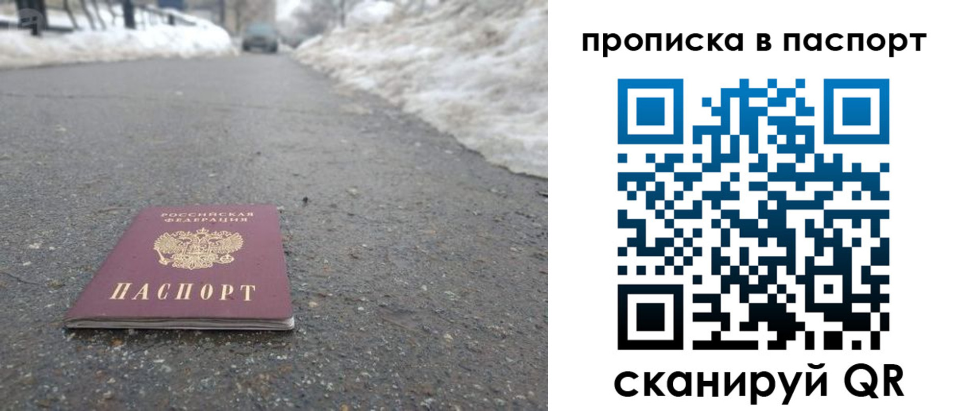 пропишу в квартире в Балашове