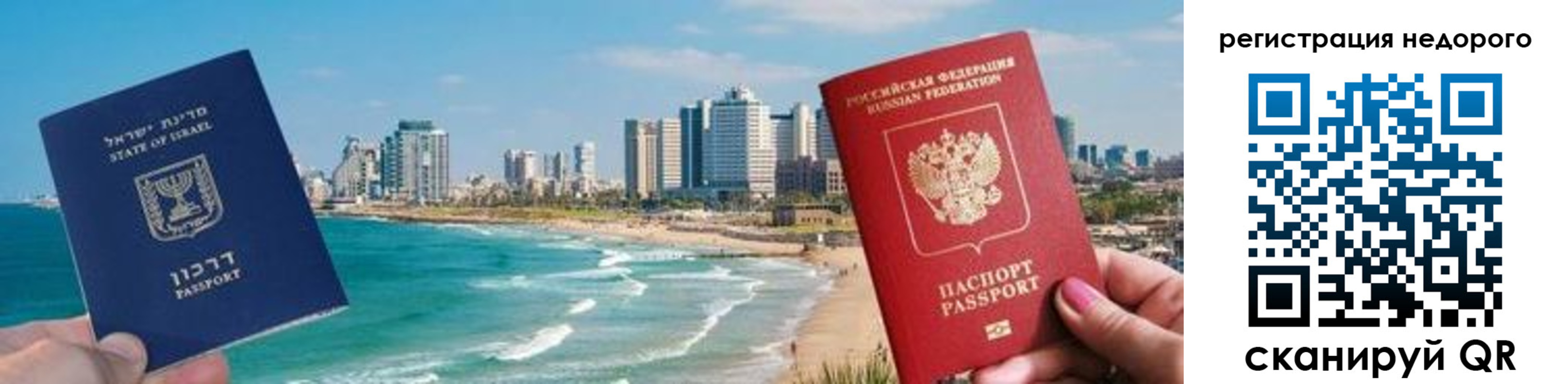 прописка в Балашове