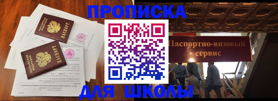временная регистрация недорого в Балашове