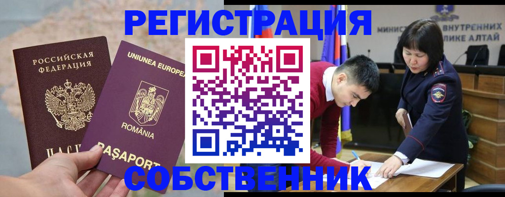 прописка для военкомата в Балашове