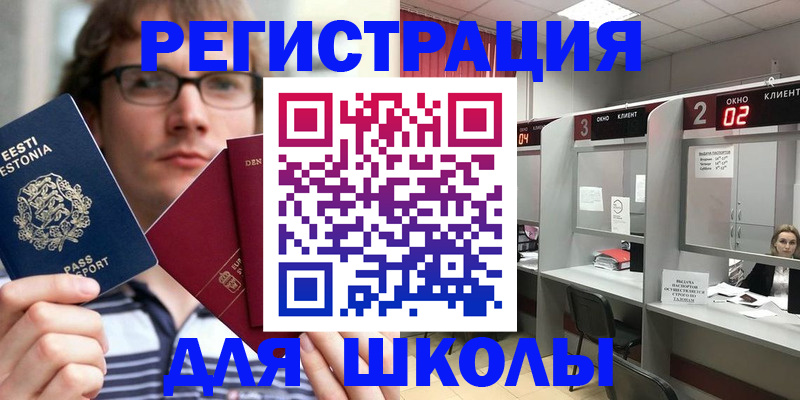 прописка поиск в Балашове