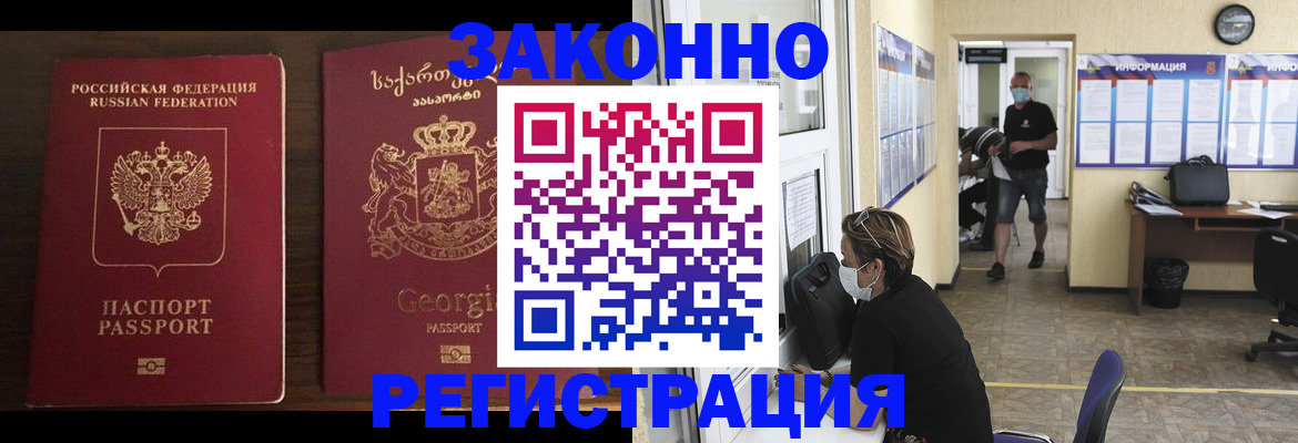 прописка для школы в Балашове