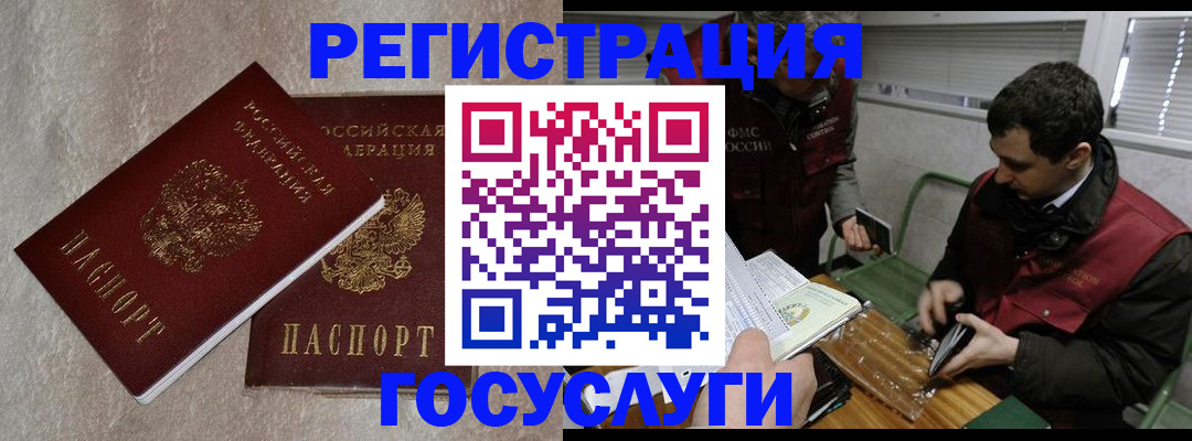 прописка ребенка в Балашове
